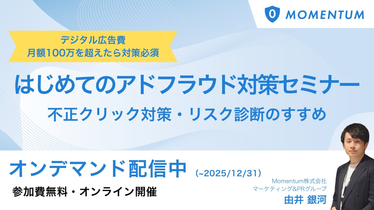オンデマンド_自社サービス紹介セミナーバナーのコピー オンデマンド_自社サービス紹介セミナーバナーのコピー