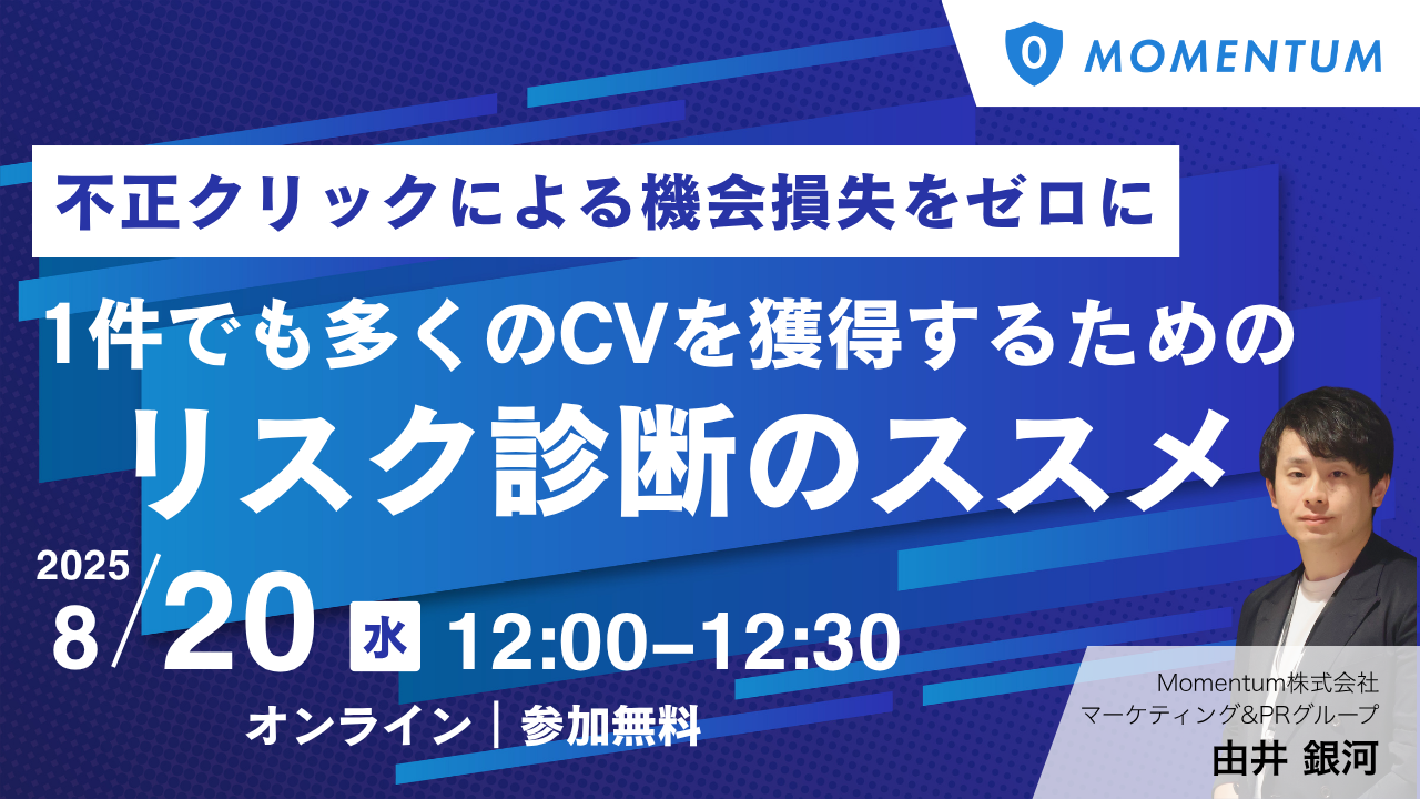 250820_自社サービス紹介セミナーバナー (1)