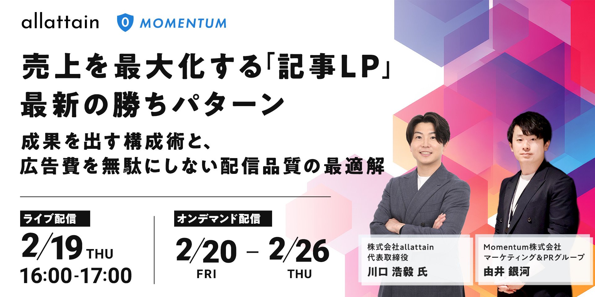 260219_セミナーバナー画像