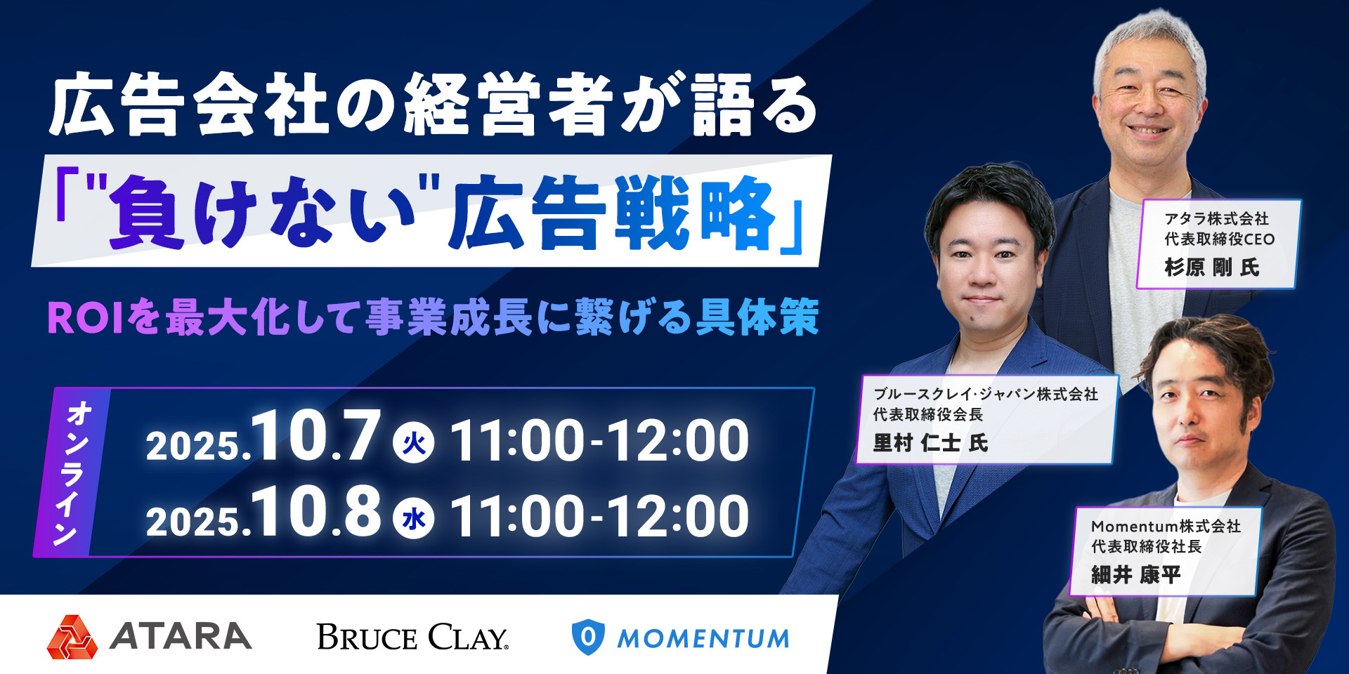 mo_bnr_3社セミナー_251007_1920x960 mo_bnr_3社セミナー_251007_1920x960